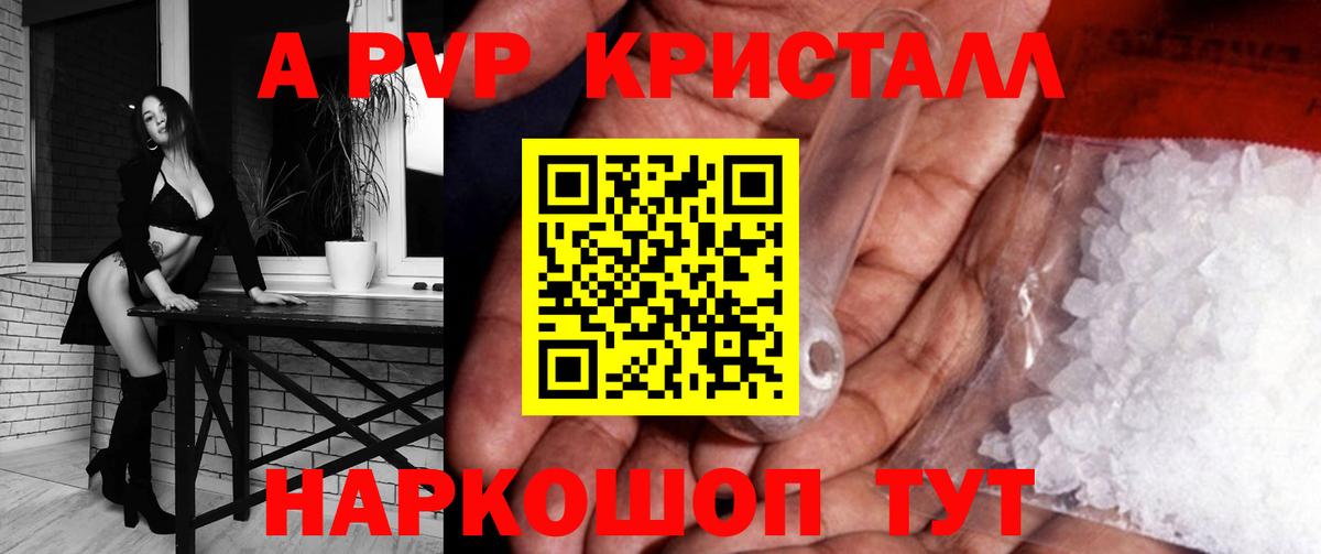 Alpha-PVP Соль  Вход с VPN  Альфа ПВП Соль  Alpha-PVP мука  Комсомольск-на-Амуре 