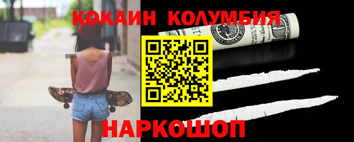 Cocaine 99% Комсомольск-на-Амуре