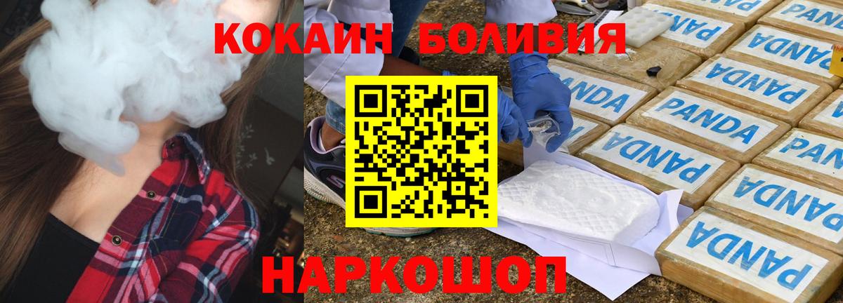 Кокаин VHQ  Вход с VPN  Кокаин Боливия  Комсомольск-на-Амуре 