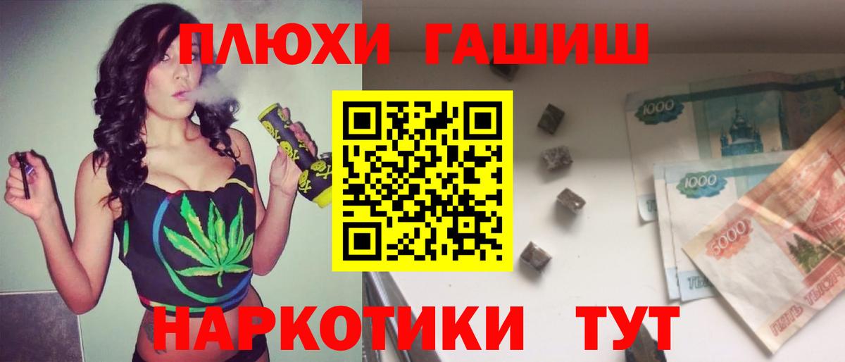 Гашиш Cannabis Комсомольск-на-Амуре