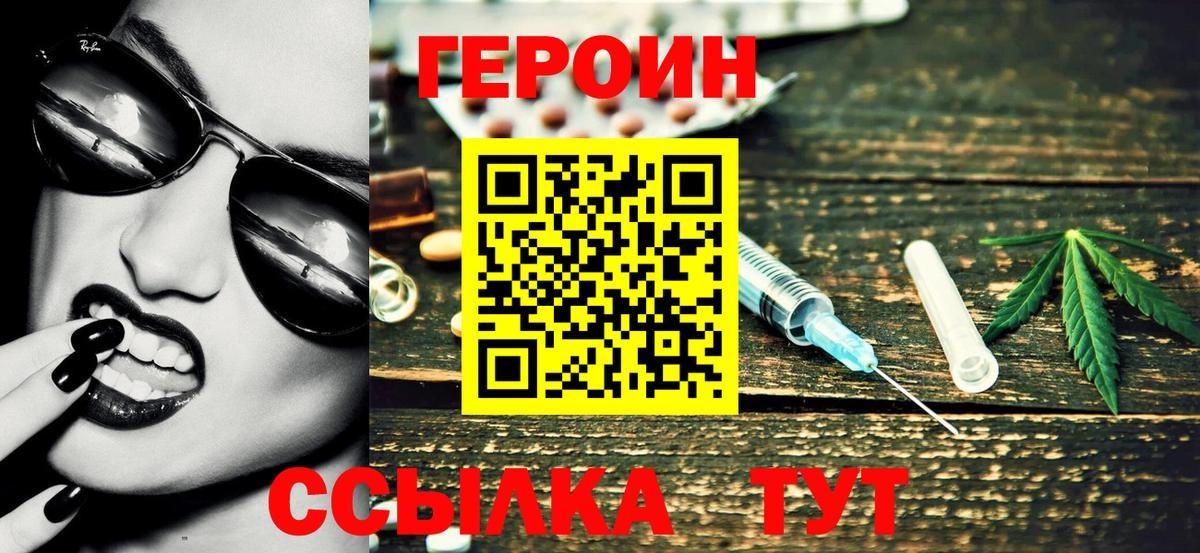 Героин  Героин гречка  Вход с VPN  Комсомольск-на-Амуре 