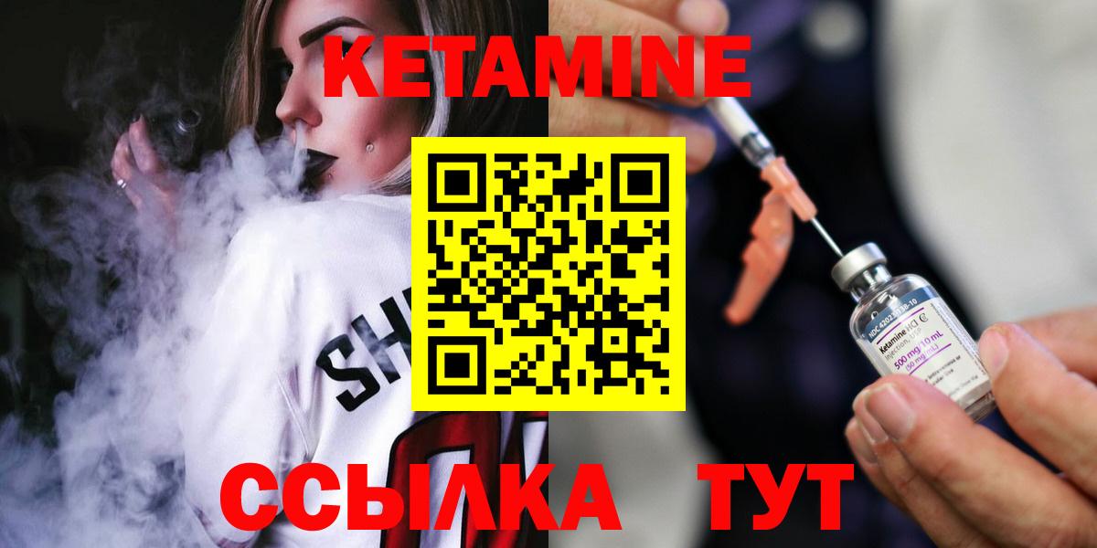 КЕТАМИН ketamine Комсомольск-на-Амуре