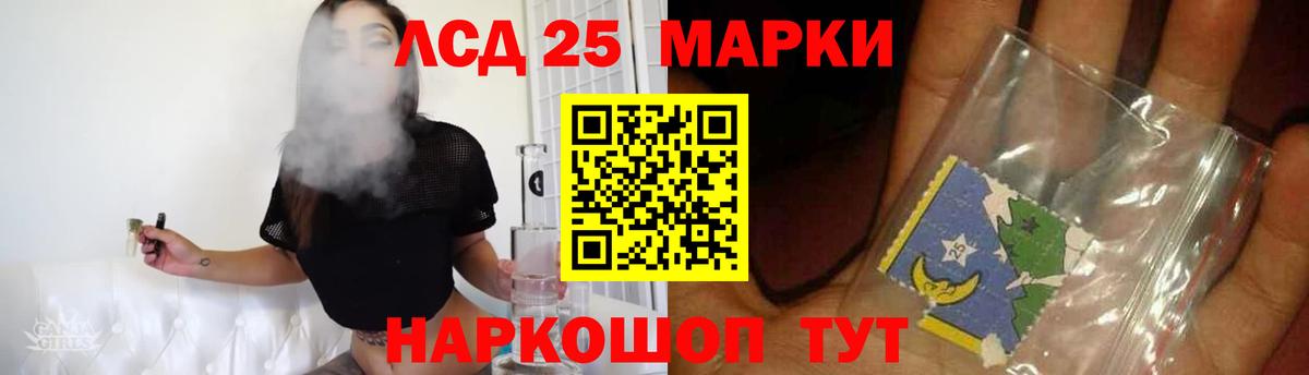 ЛСД экстази кислота Комсомольск-на-Амуре