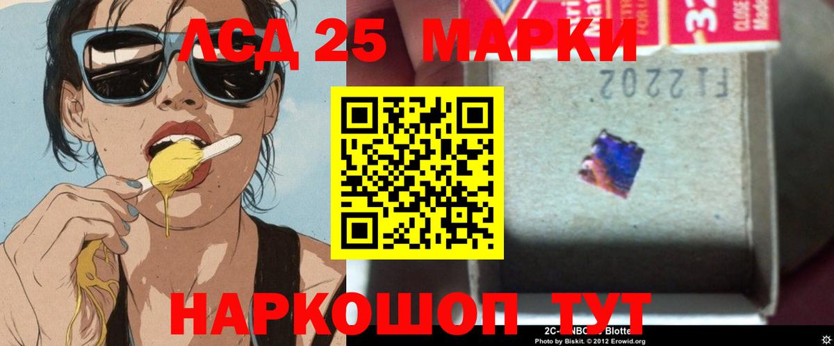 ЛСД экстази ecstasy  Лсд 25 экстази ecstasy  Комсомольск-на-Амуре  ЛСД экстази  Вход с VPN 