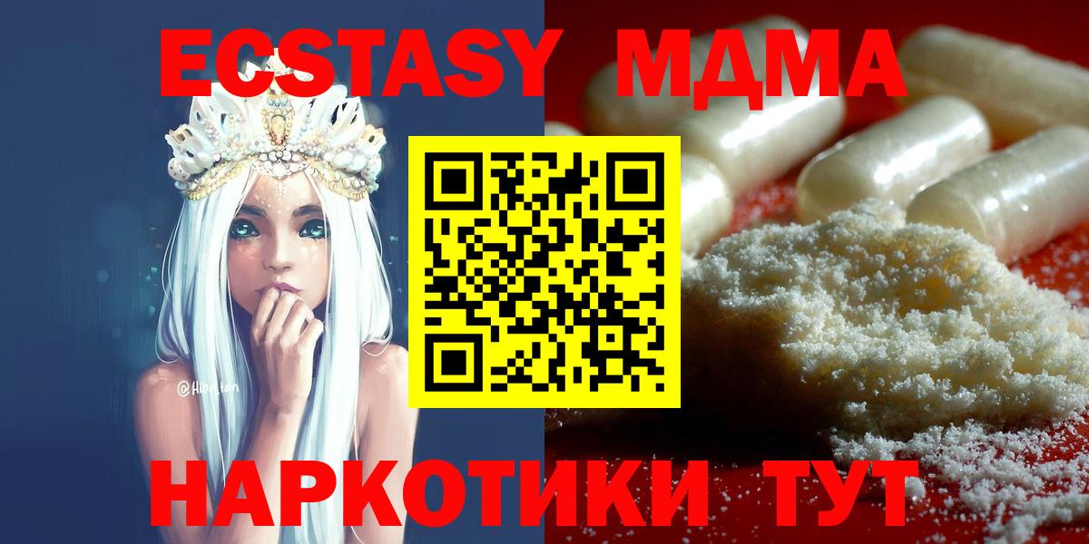 MDMA Molly  Вход с VPN  МДМА VHQ  MDMA  Комсомольск-на-Амуре 