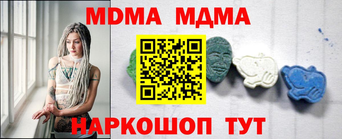 МДМА VHQ Комсомольск-на-Амуре