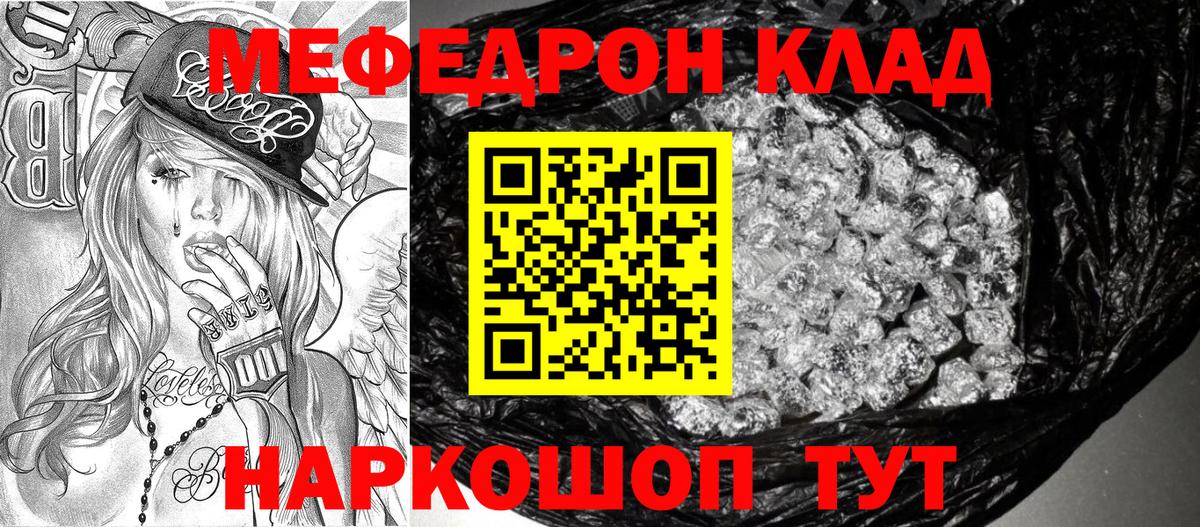 МЕФ мука Комсомольск-на-Амуре