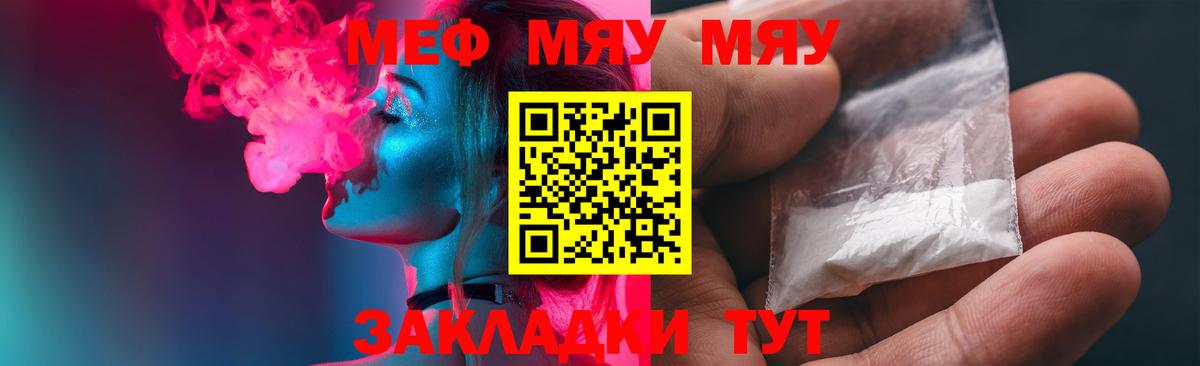 МЯУ-МЯУ  Вход с VPN  Комсомольск-на-Амуре  МЯУ-МЯУ 4 MMC 