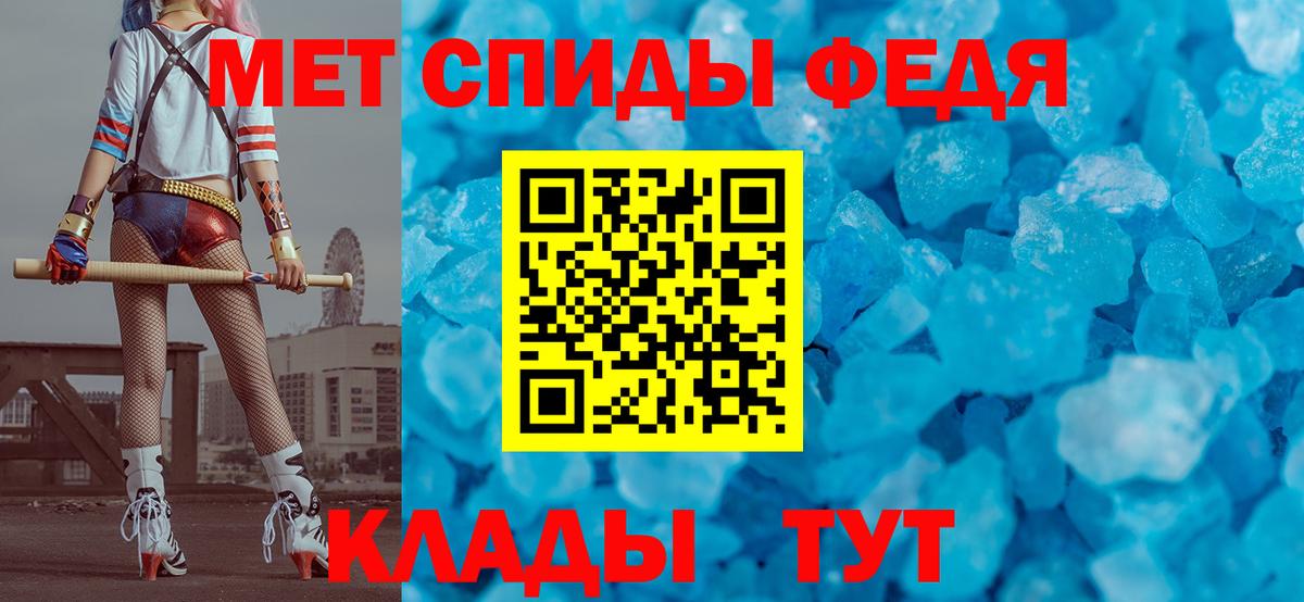 Первитин мет Комсомольск-на-Амуре