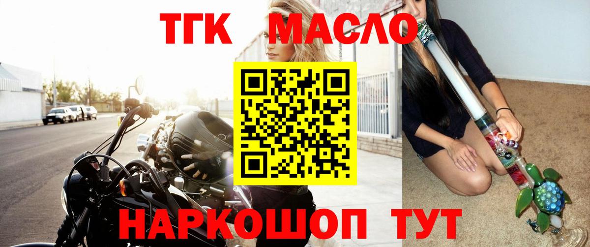 Дистиллят ТГК THC oil Комсомольск-на-Амуре