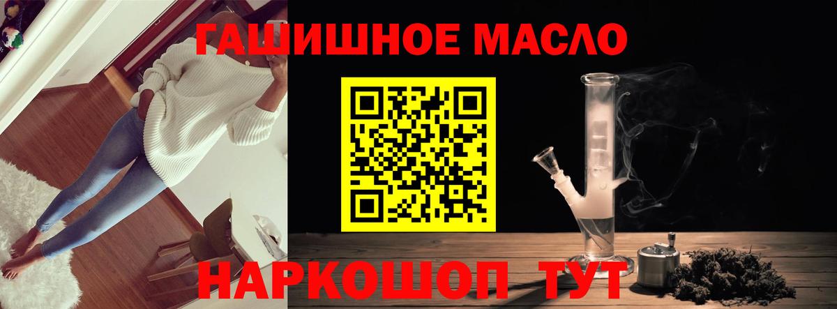 Комсомольск-на-Амуре  ТГК вейп  Вход с VPN  Дистиллят ТГК жижа 