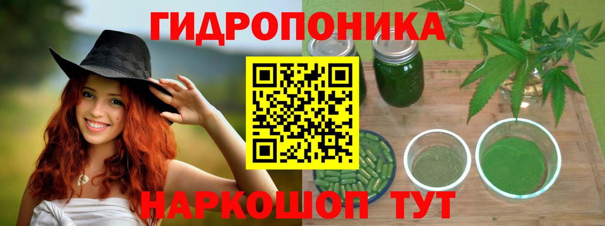 Каннабис ГИДРОПОН Комсомольск-на-Амуре